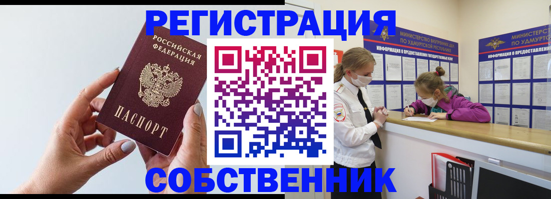 прописка для кредита в Назарово