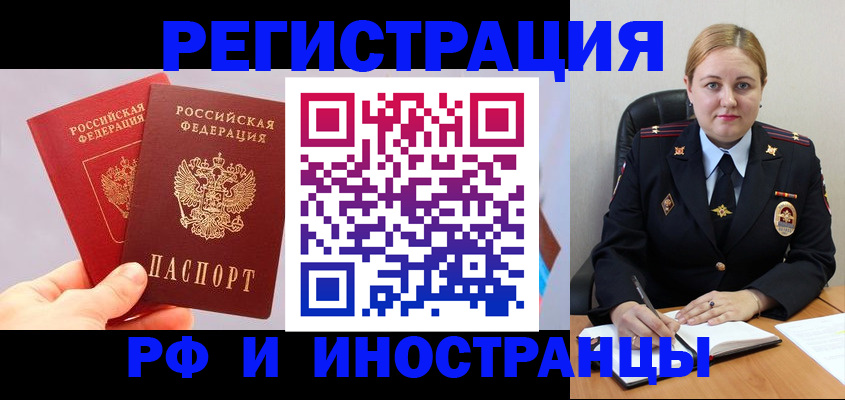 регистрация в Назарово