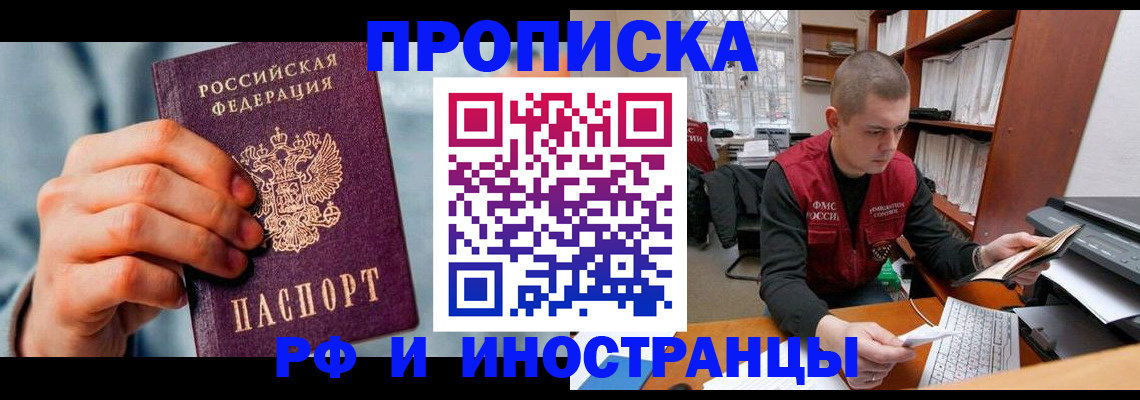 регистрация для школы в Назарово